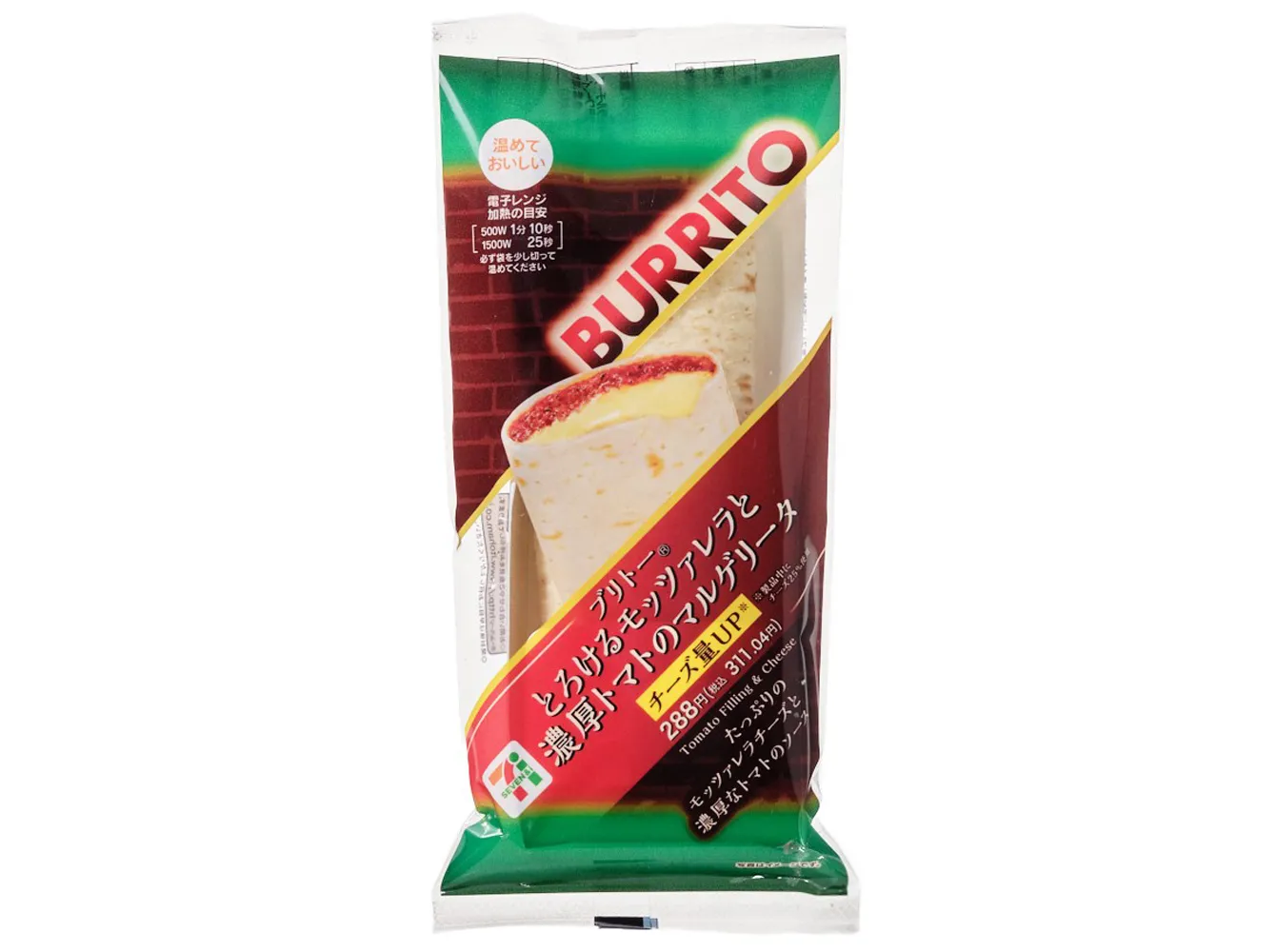 ブリトー　モッツァレラとトマトのマルゲリ－タ