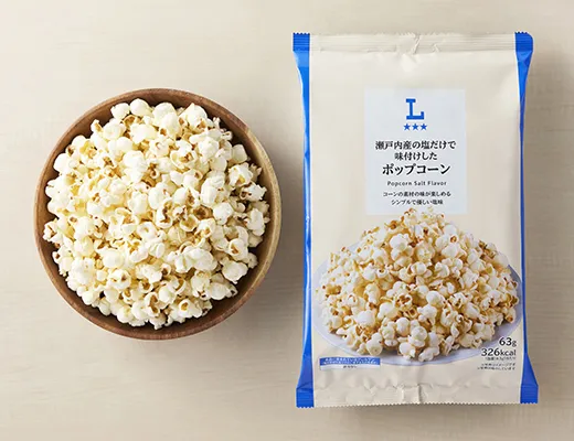 瀬戸内産の塩だけで味付けしたポップコーン
