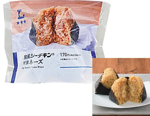 和風シーチキン®マヨネーズおにぎり