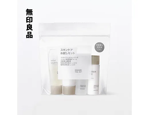 無印良品　スキンケアお試しセット