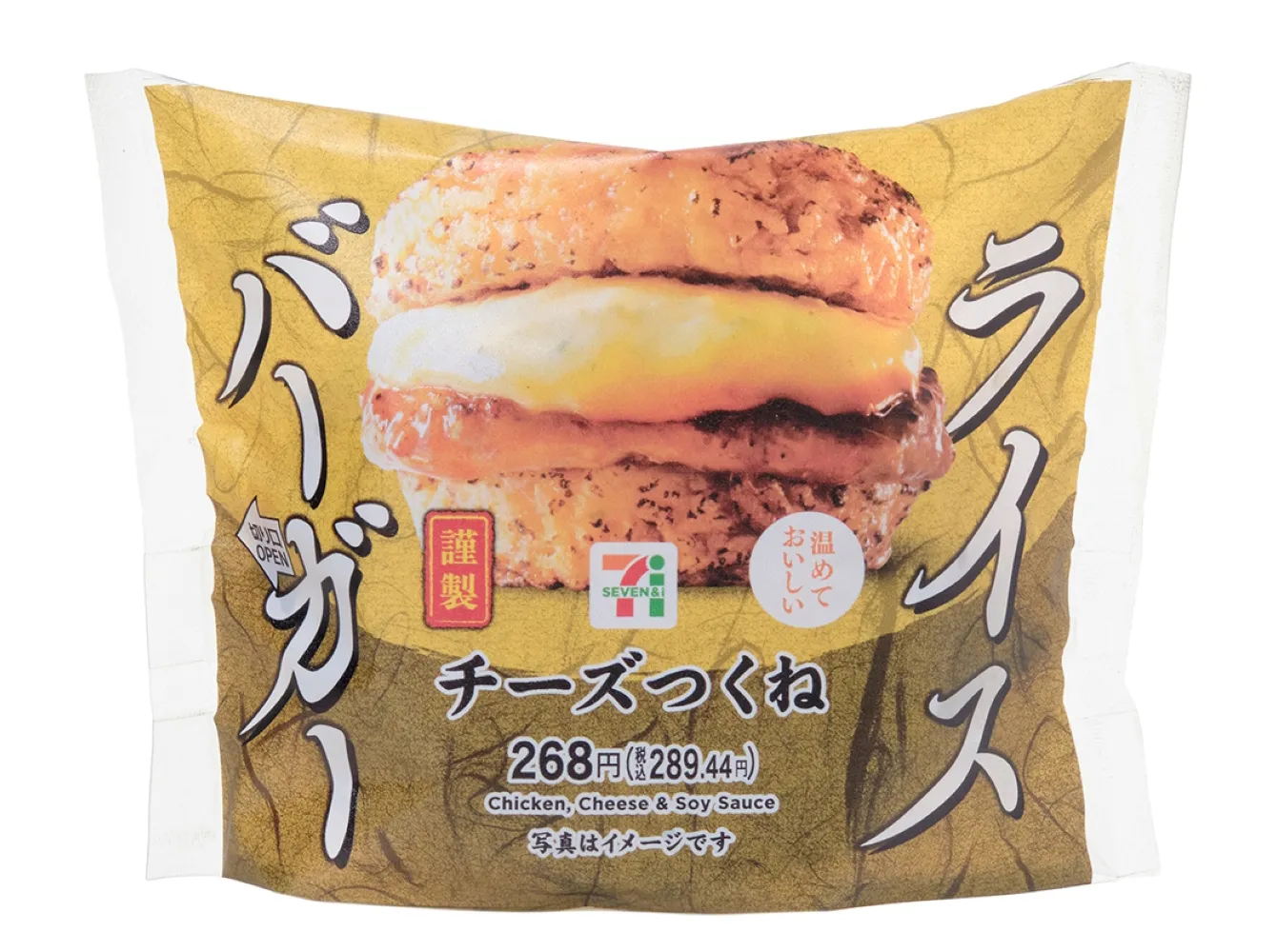 ライスバーガー　チーズつくね