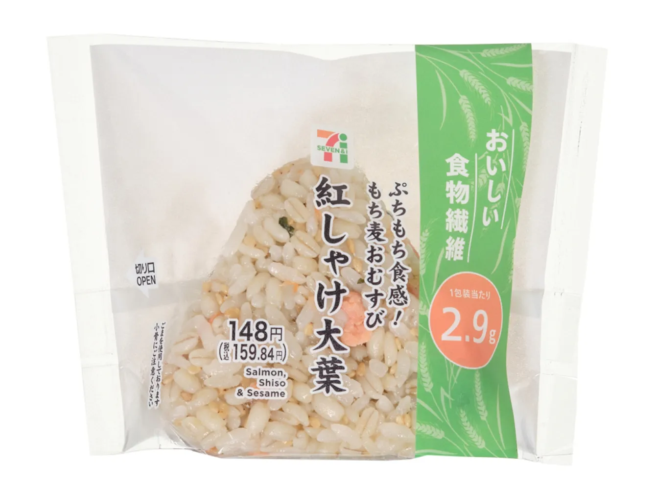 ぷちもち食感！もち麦おむすび　紅しゃけ大葉