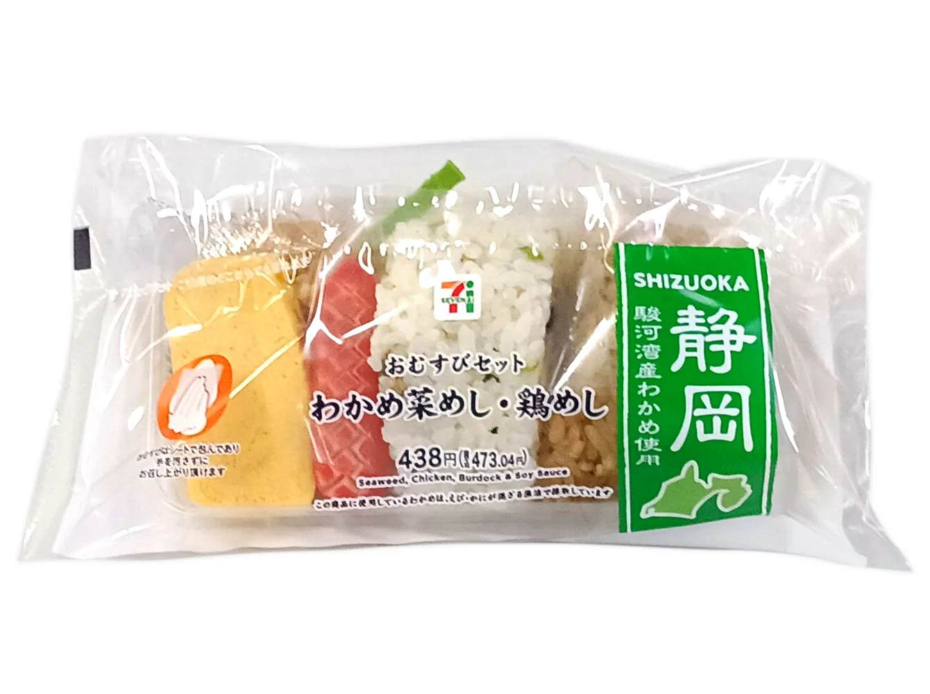 わかめ菜めしと鶏めしのおむすびセット