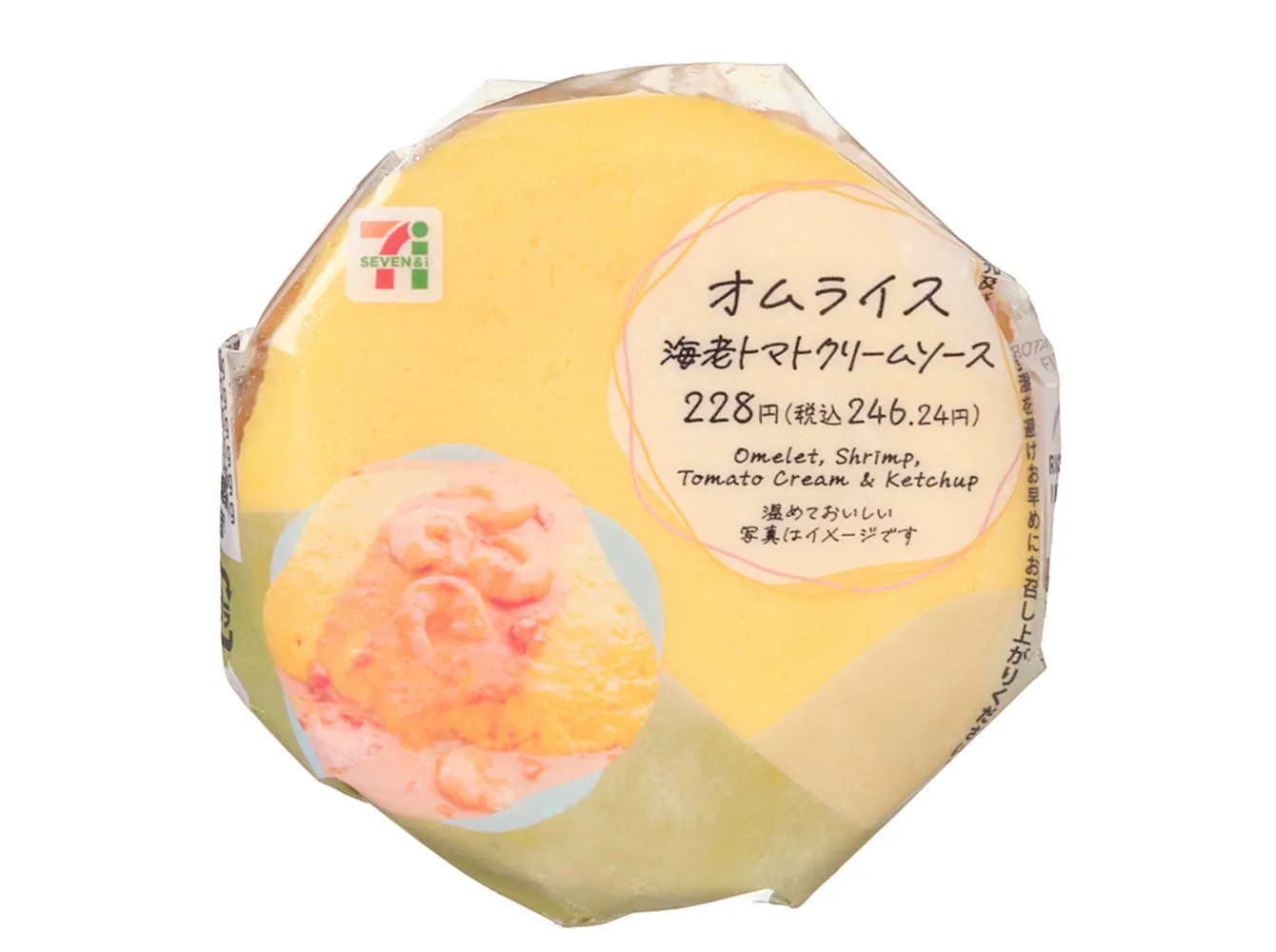 オムライスおむすび　海老トマトクリームソース