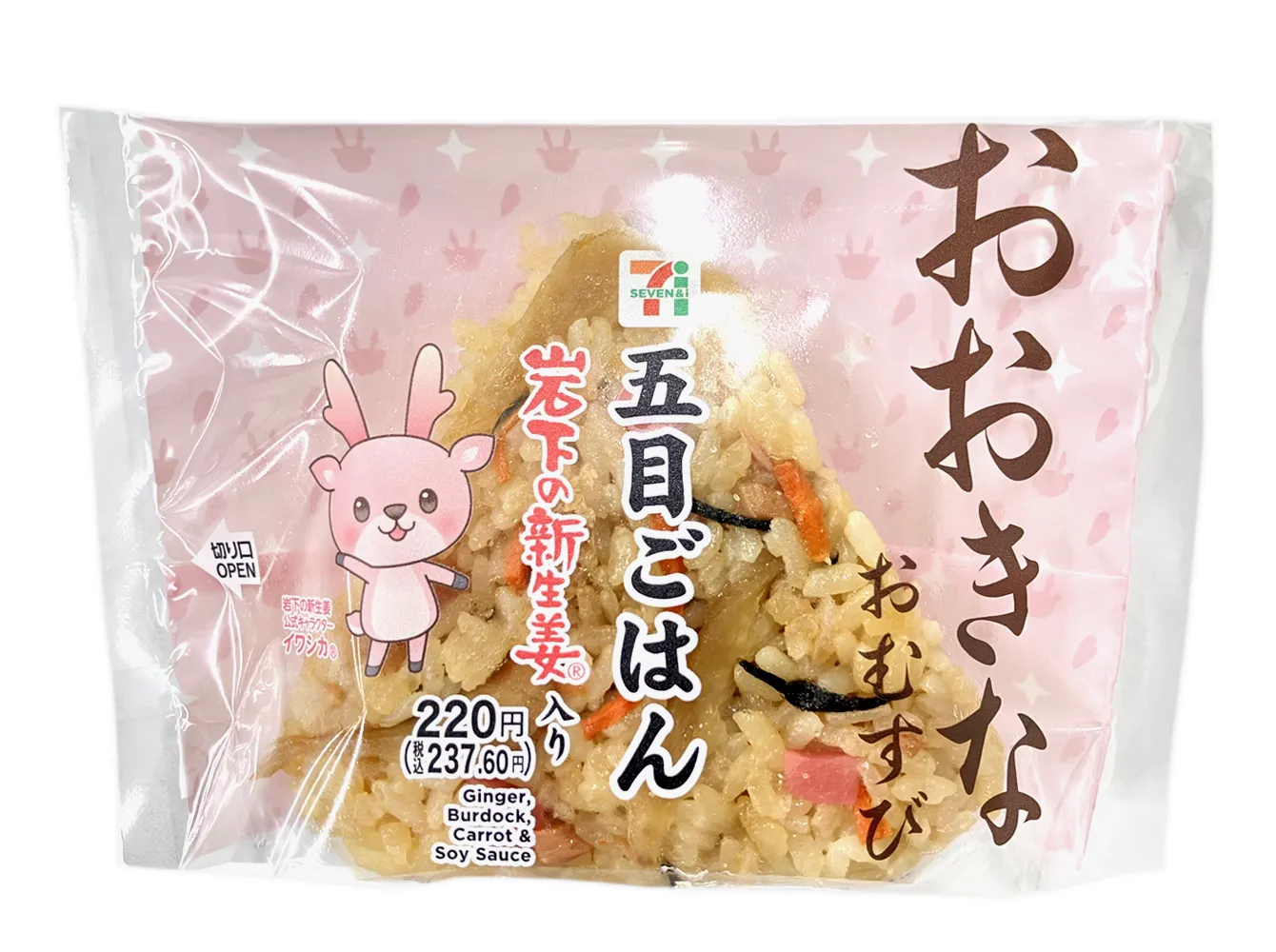 おおきなおむすび五目ごはん　岩下の新生姜使用