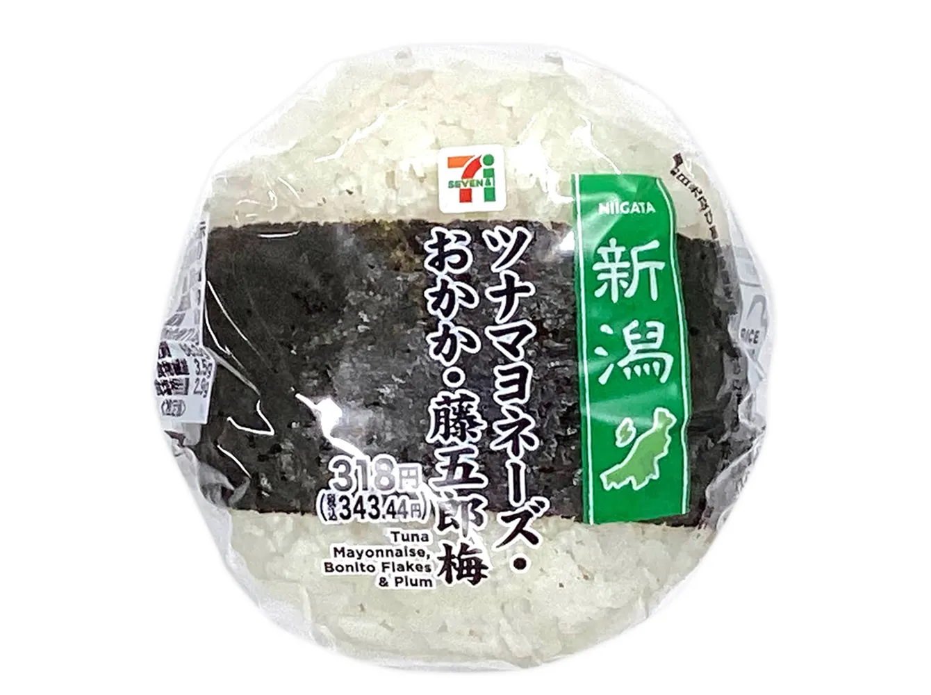 大きなおむすび　ツナマヨネーズおかか藤五郎梅