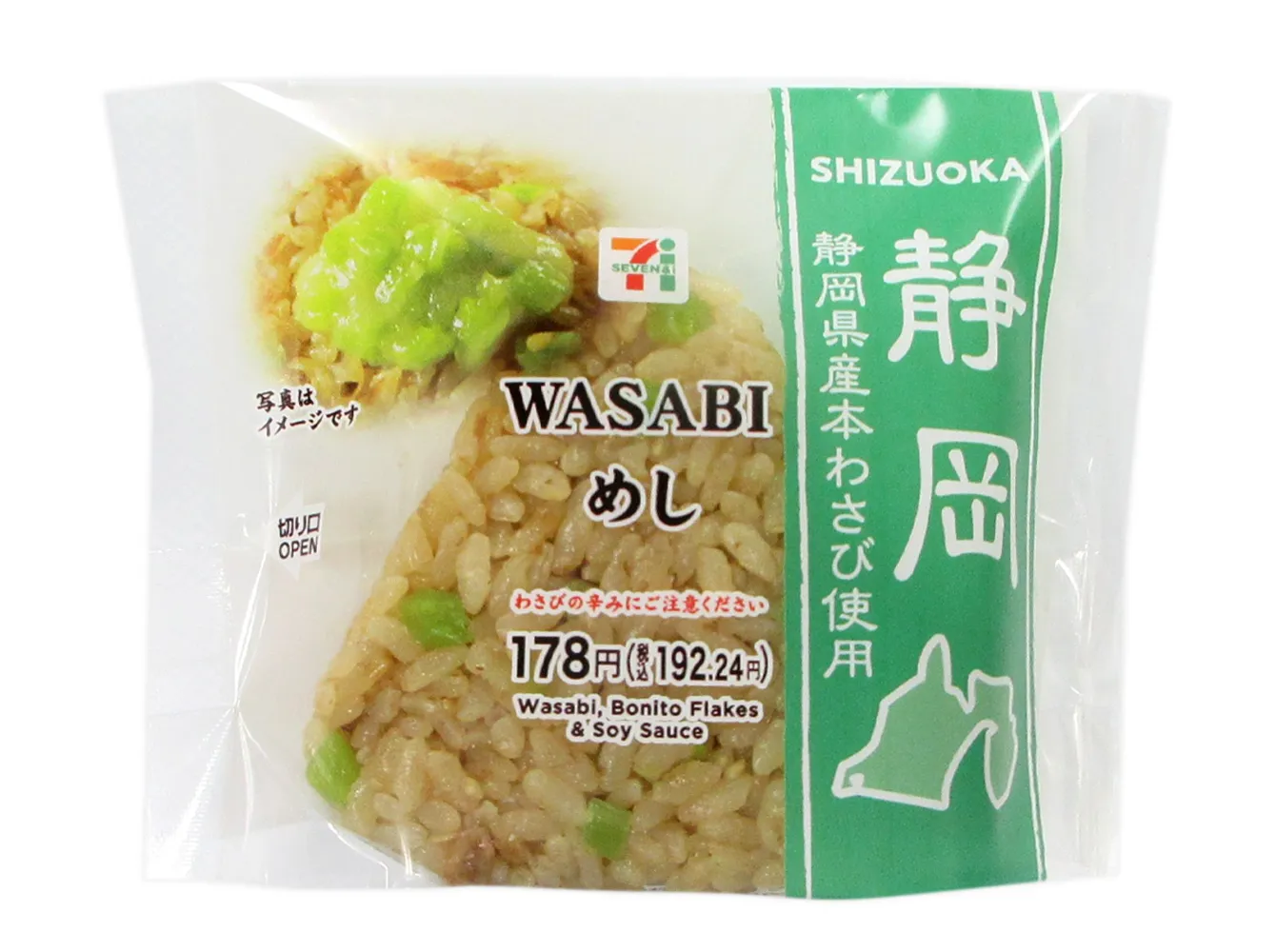 静岡県産本わさび使用　ＷＡＳＡＢＩめし
