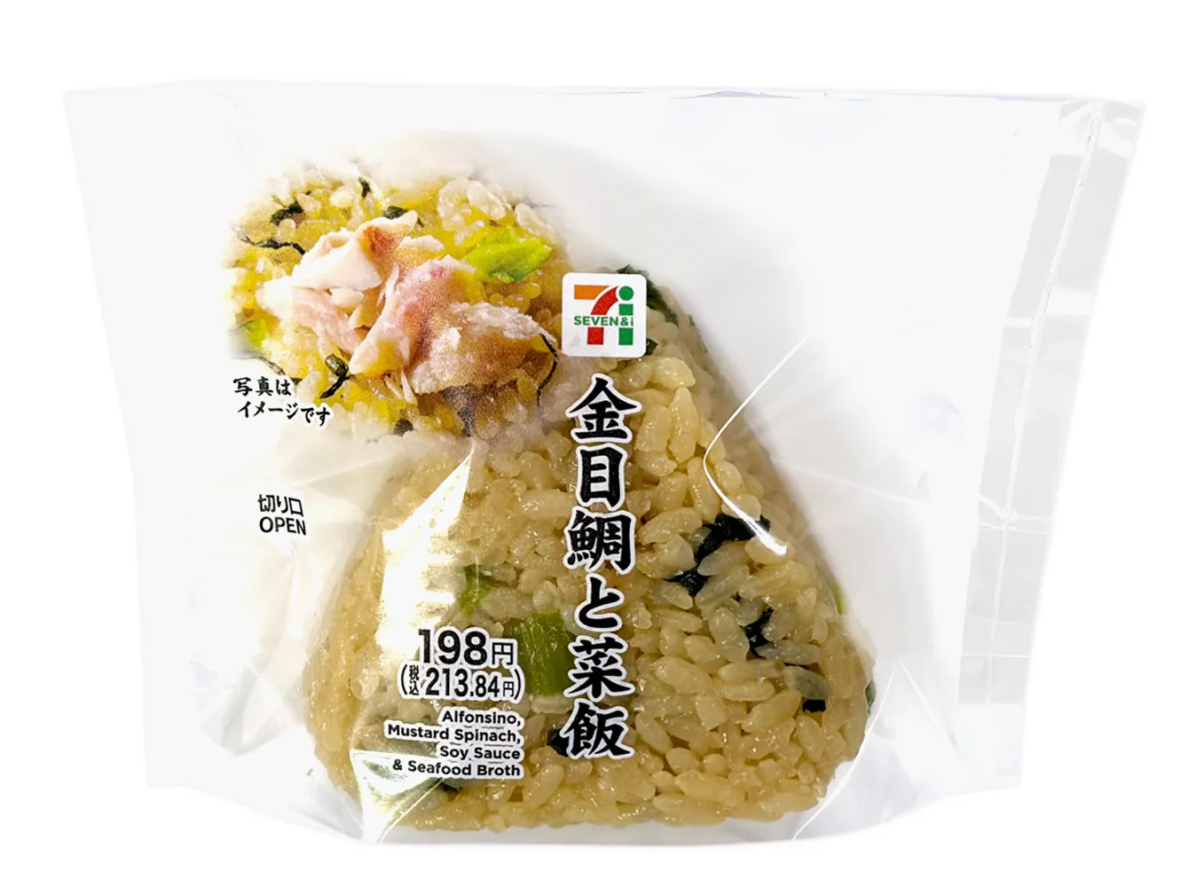 金目鯛と菜飯のおむすび