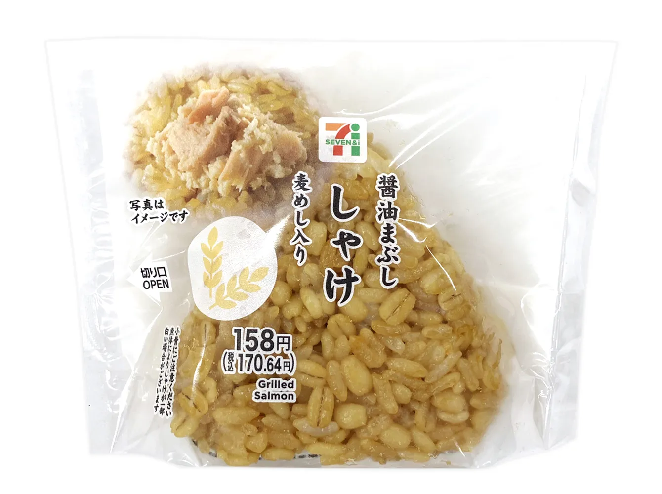 醤油まぶしおむすび　しゃけ　麦めし入り