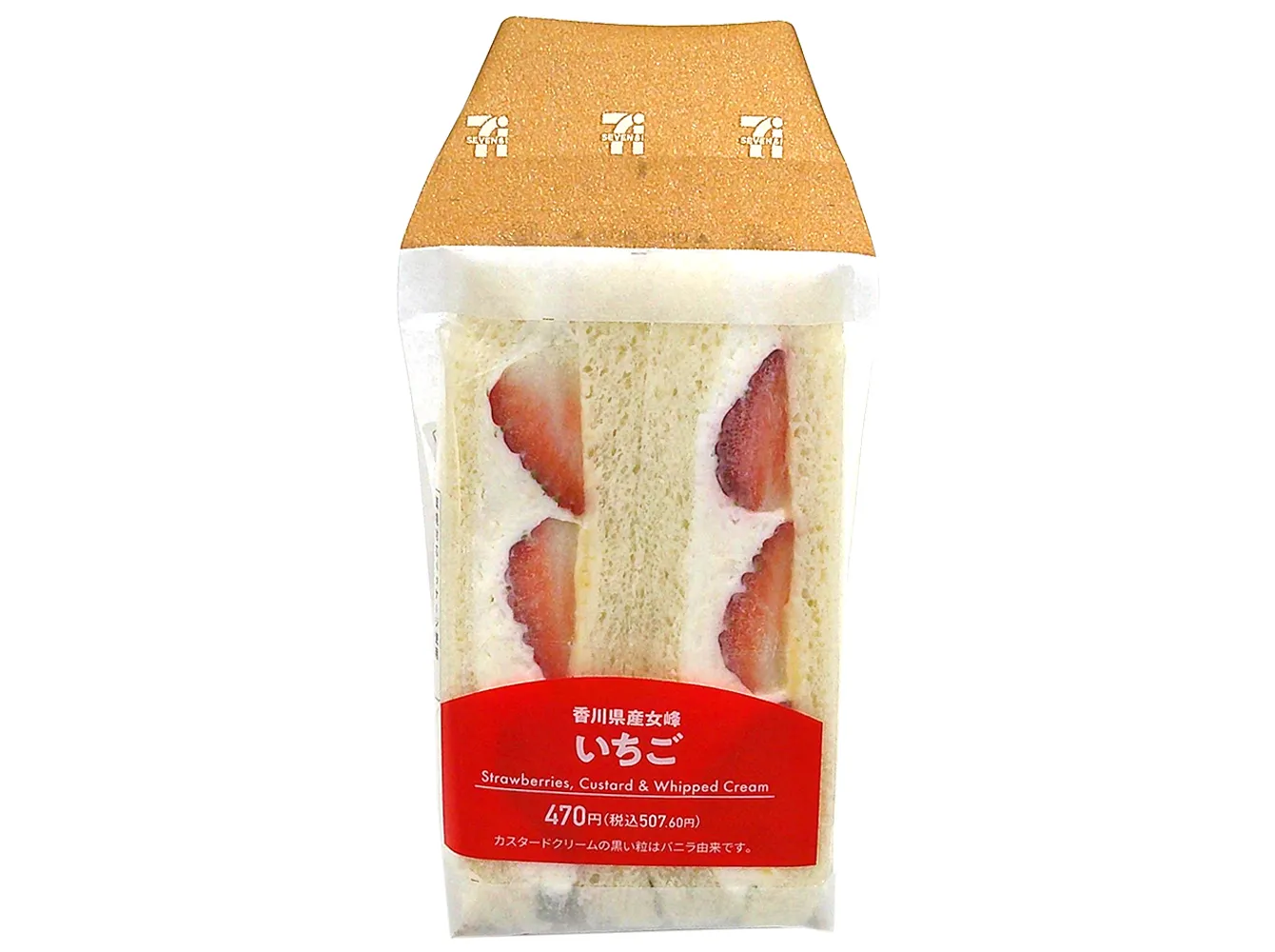 香川県産女峰のいちごサンド