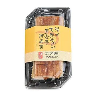 活〆天然やわらか煮穴子押寿司5貫