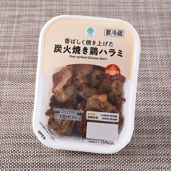 【北海道・東北・関東】香ばしく焼き上げた炭火焼き鶏ハラミ