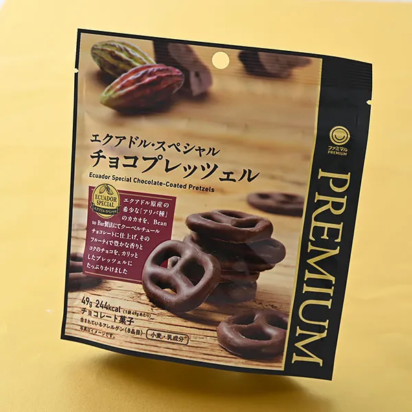 エクアドル・スペシャルチョコプレッツェル