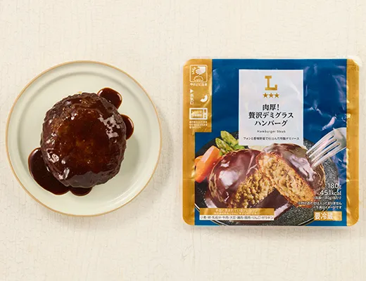 肉厚！贅沢デミグラスハンバーグ