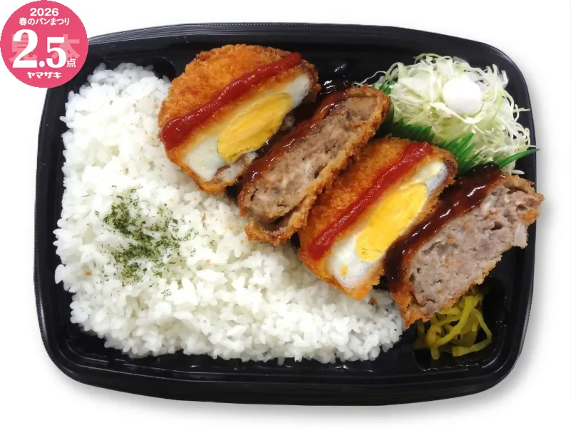 エッグフライ＆メンチカツ弁当