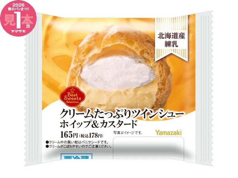 クリームたっぷりツインシュー ホイップ＆カスタード