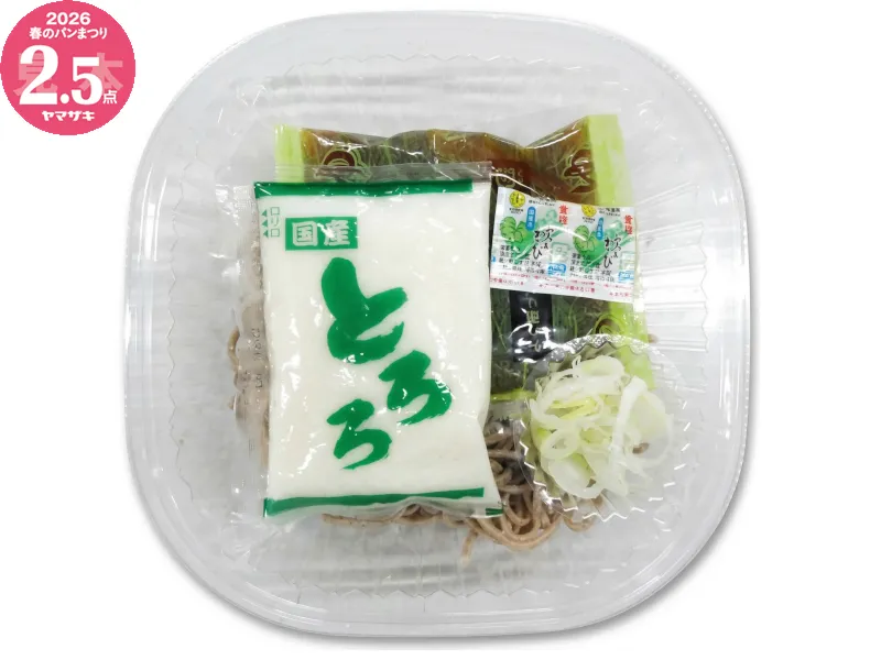 冷しとろろそば