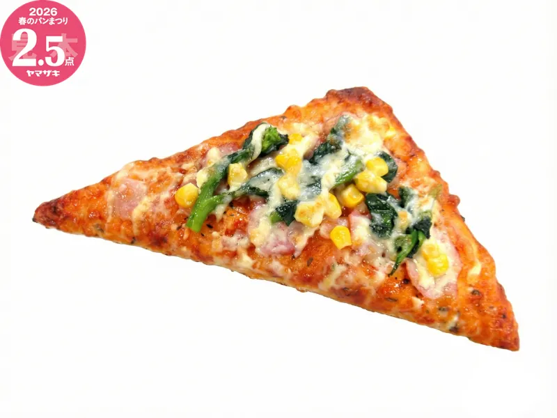 デイリーホットピザ(菜の花とベーコン)