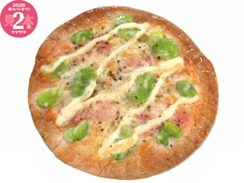 パリッと食感のそら豆ベーコン