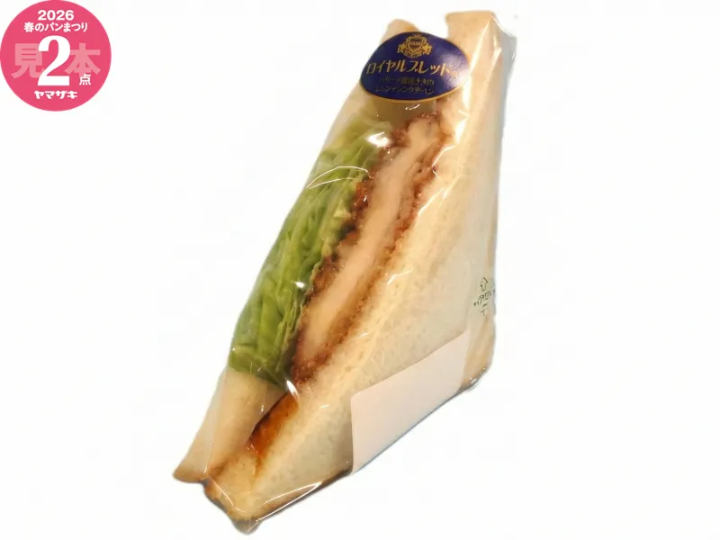 フライドチキンレタスサンド