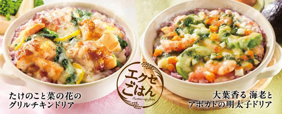 たけのこと菜の花のグリルチキンドリア