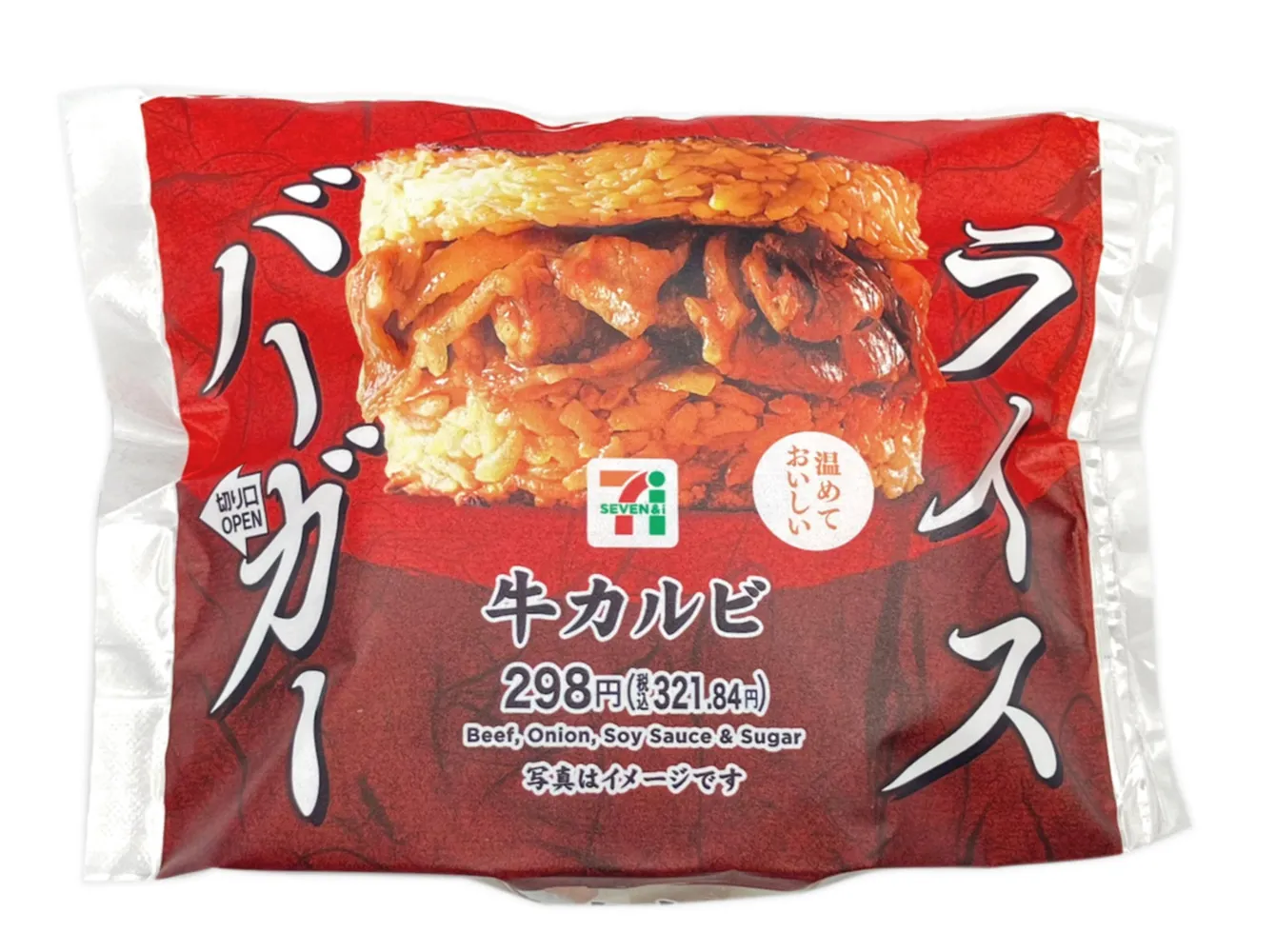ライスバーガー　牛カルビ