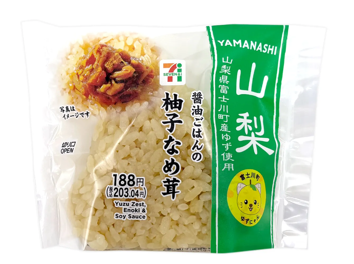 醤油ごはんの柚子なめ茸おむすび