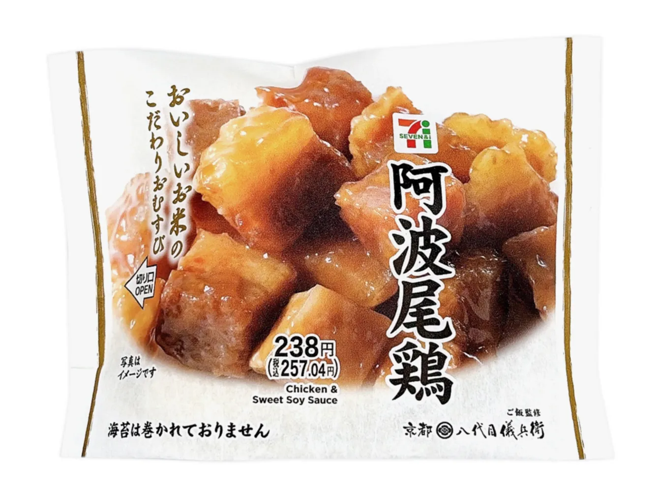 こだわりおむすび　阿波尾鶏