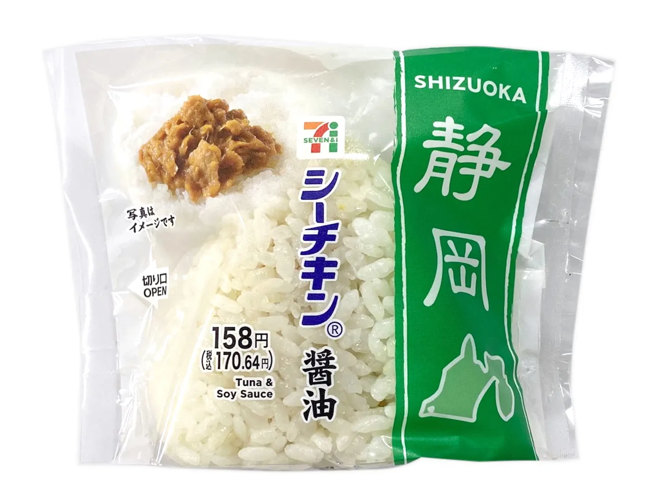 シーチキン醤油おむすび