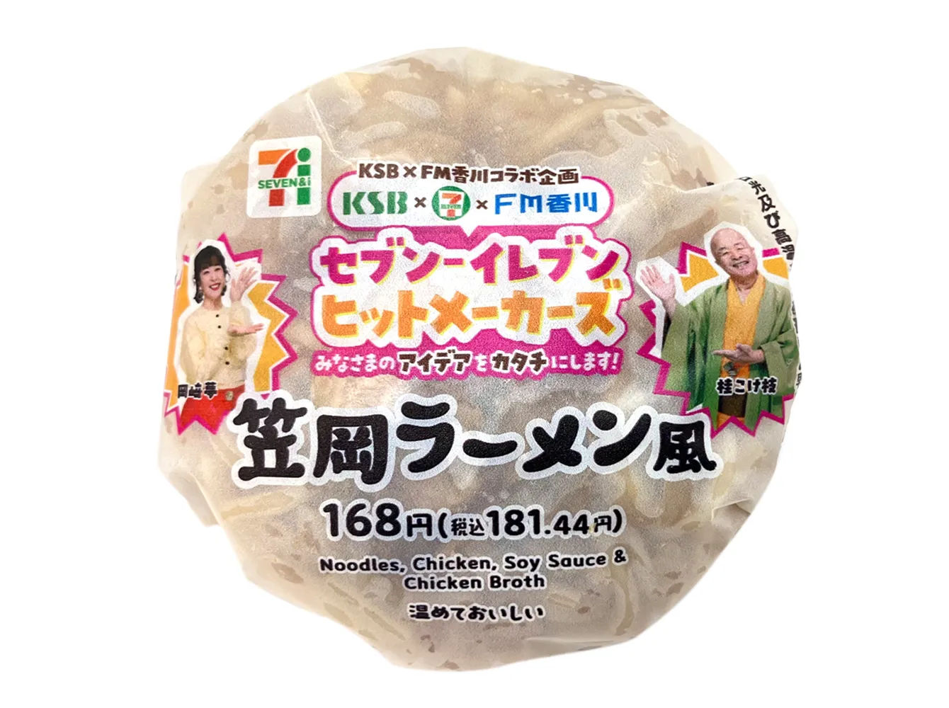 笠岡ラーメン風おむすび