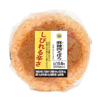 麻辣肉そぼろ