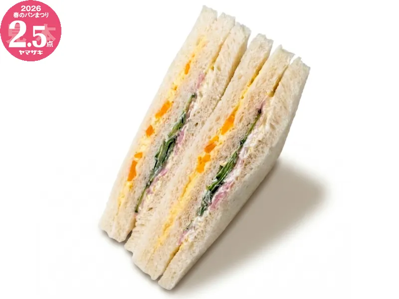 サラダハムサンド