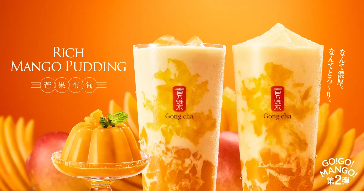 リッチ マンゴープリン ミルクティー（ICED/M）