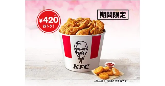 ひなまつりバーレル