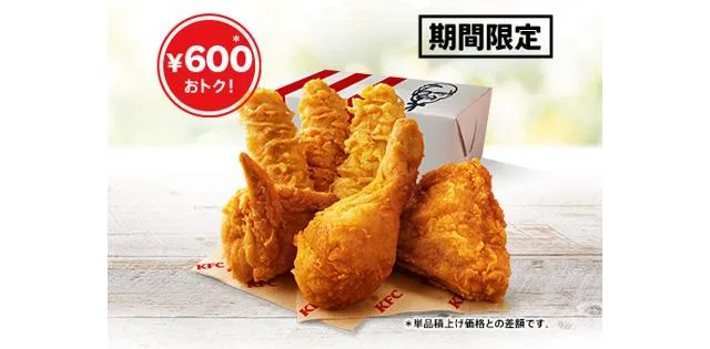 春のチキン祭りパック