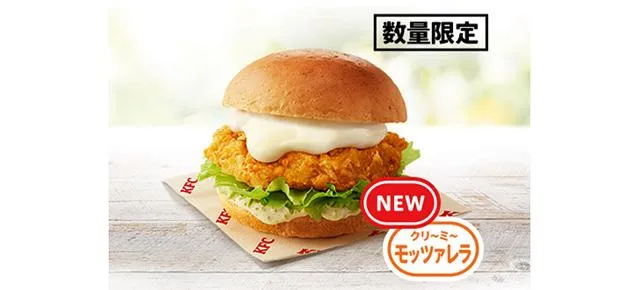 チーズにおぼれるフィレバーガー(クリ〜ミ〜モッツァレラ)