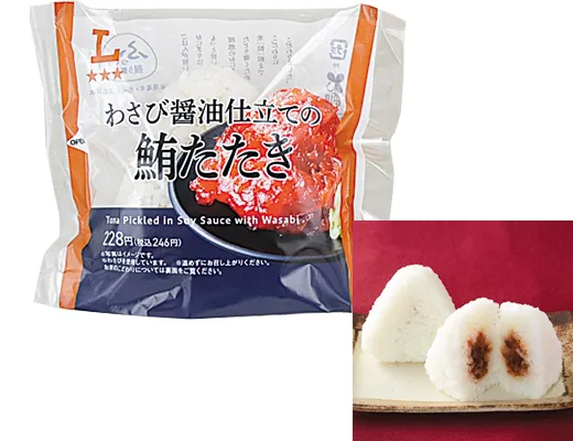 プレミアムおにぎり　わさび醤油仕立ての鮪たたき