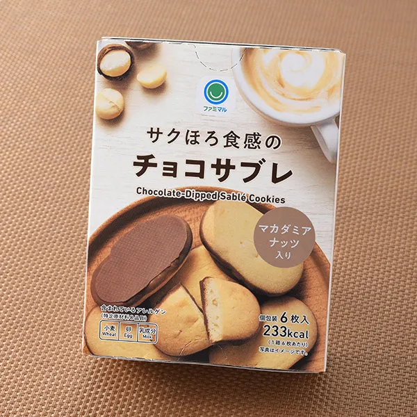 サクほろ食感のチョコサブレ