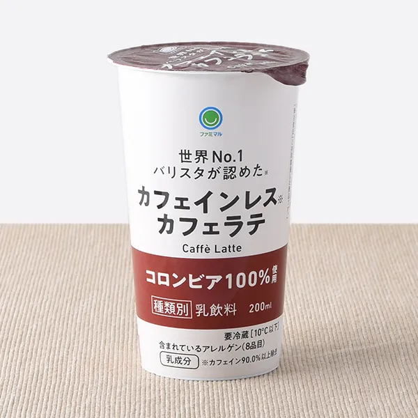 カフェインレスカフェラテ　コロンビア100%使用