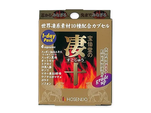 宝仙堂　凄十　１ＤＡＹパック