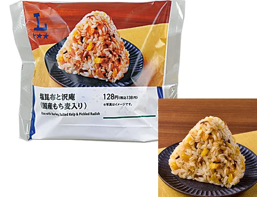 塩昆布と沢庵おにぎり(国産もち麦入り)