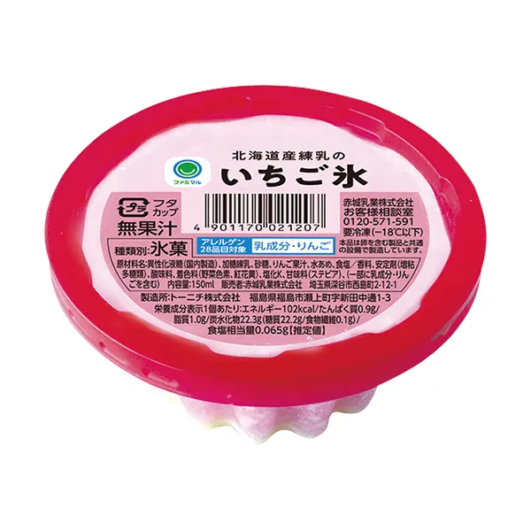 北海道産練乳のいちご氷カップ