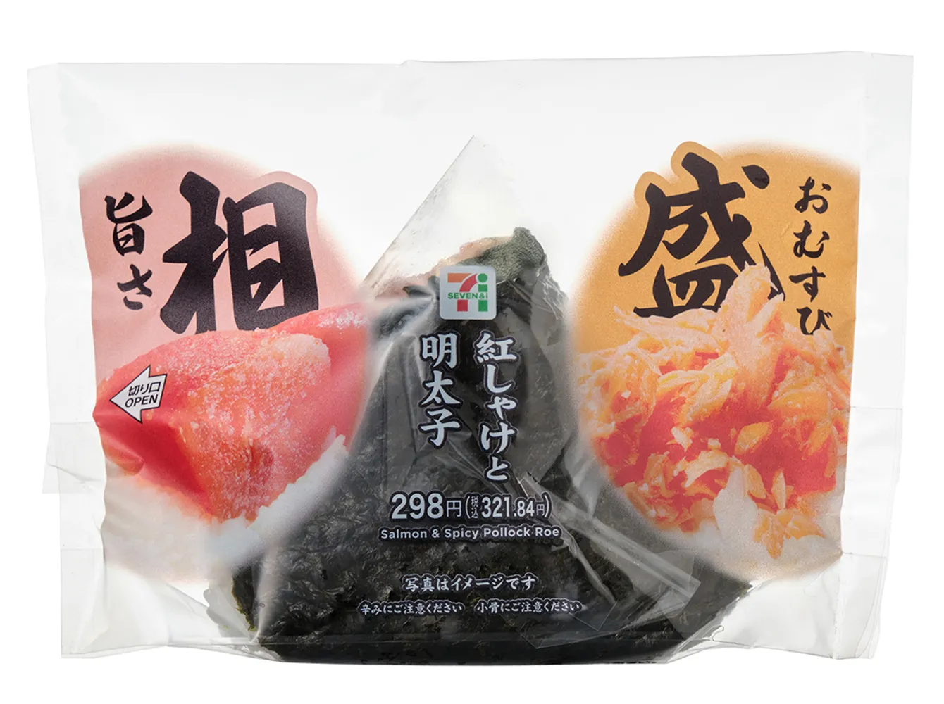 旨さ相盛おむすび　紅しゃけと明太子