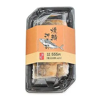 焼鯖押寿司5貫