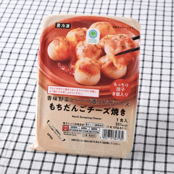 【北海道・東北・関東】香味野菜とハーブ香るピザソースもちだんごチーズ焼
