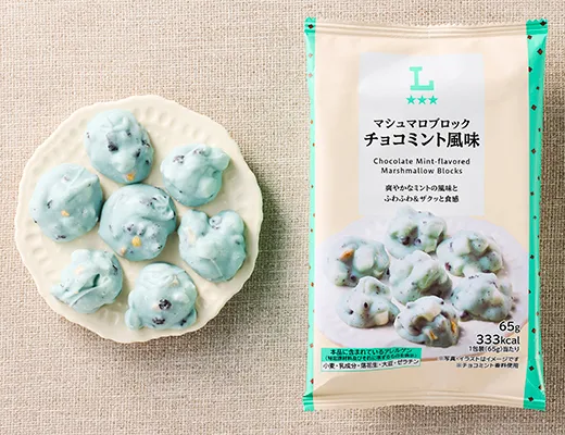 マシュマロブロック　チョコミント風味