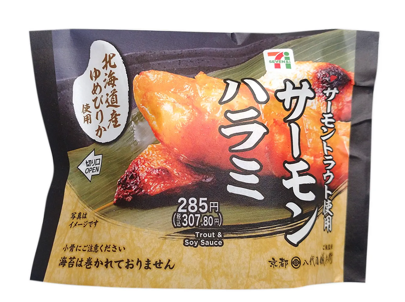 北海道産ゆめぴりかおむすび　サーモンハラミ