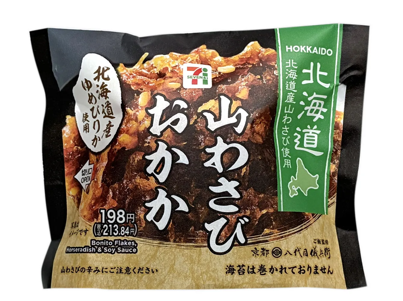 北海道産ゆめぴりかおむすび　山わさびおかか
