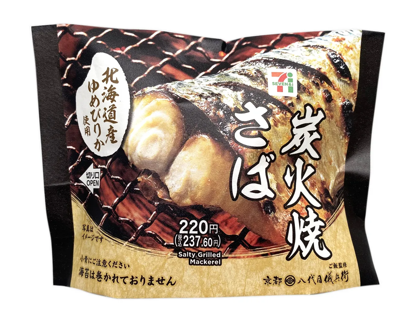 北海道産ゆめぴりかおむすび　炭火焼さば