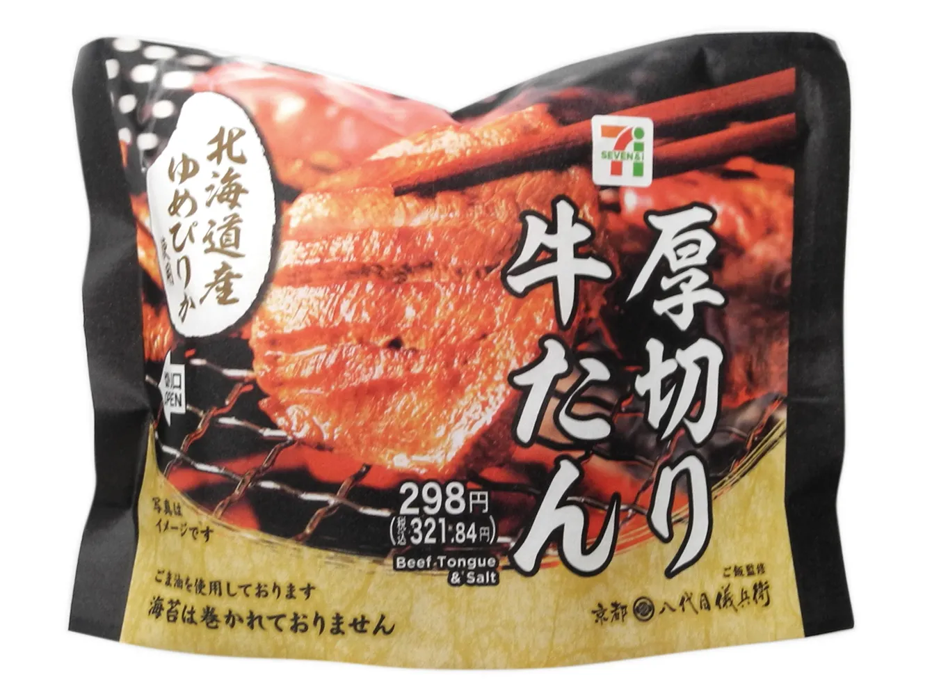 北海道産ゆめぴりかおむすび　厚切り牛たん
